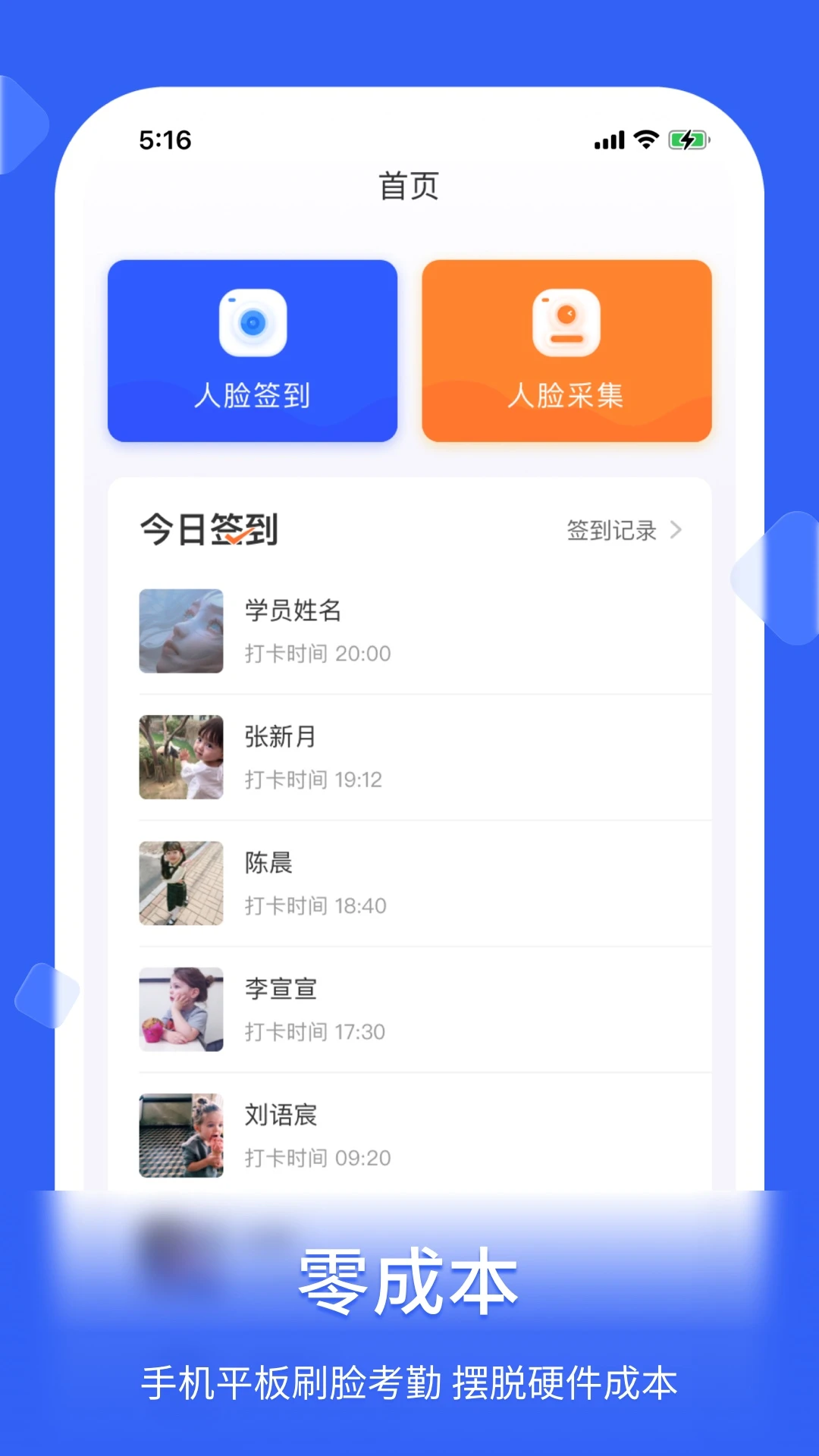 脸签 脸签