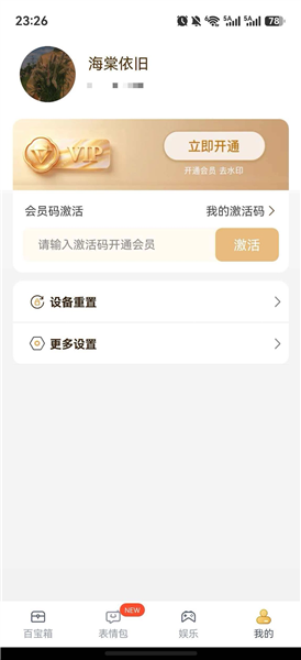 晒图模拟器