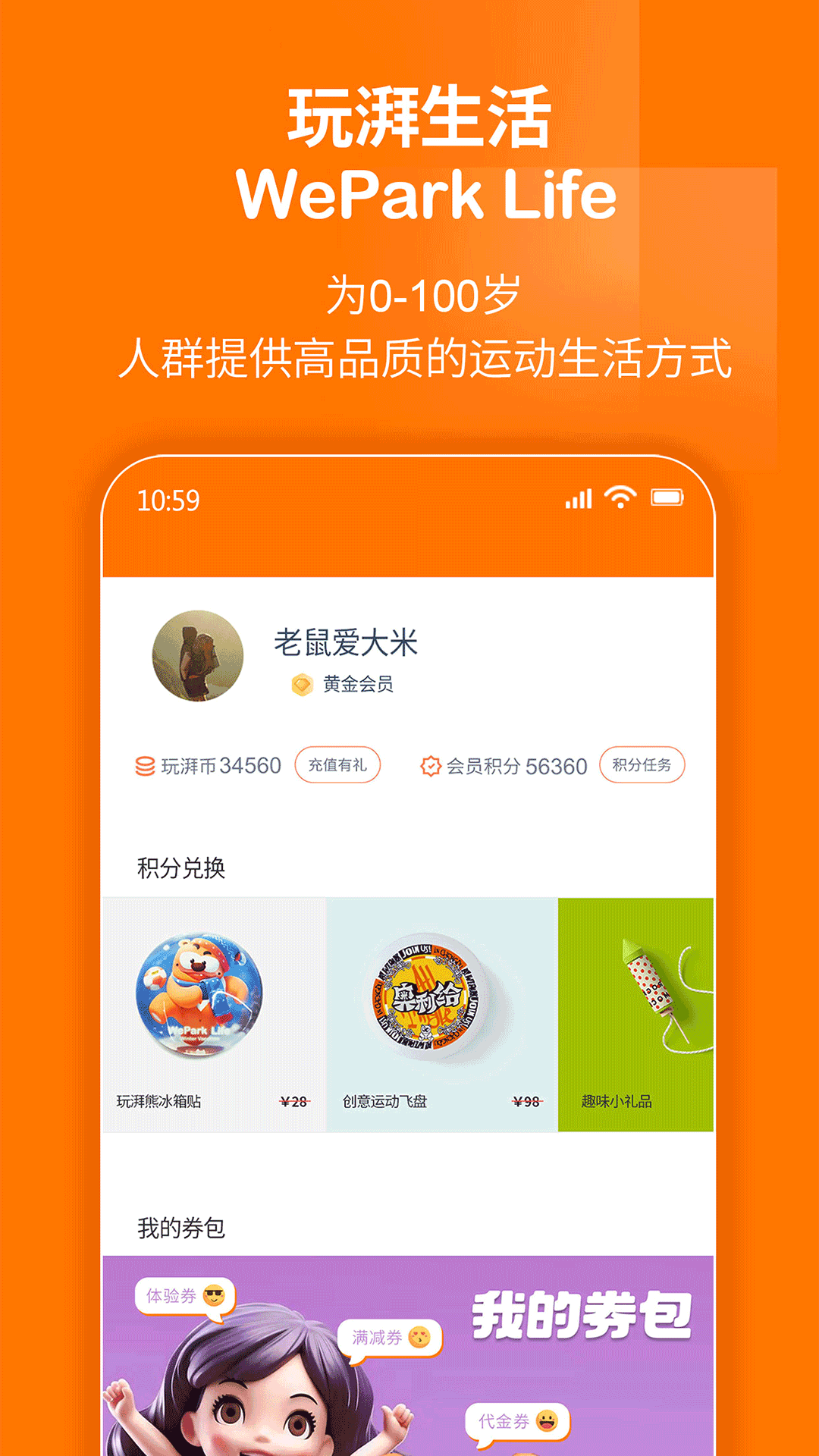 玩湃生活 玩湃生活