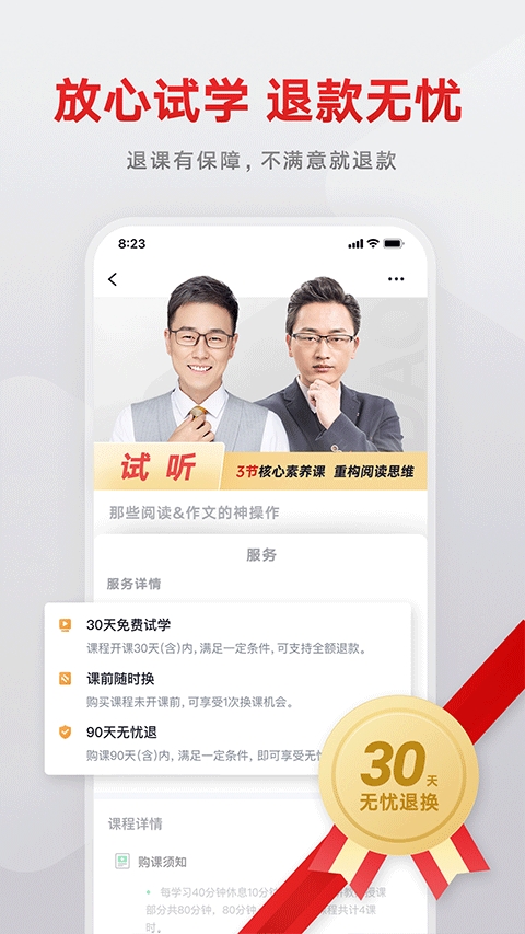 有道精品课app2026最新版本 有道精品课app2026最新版本