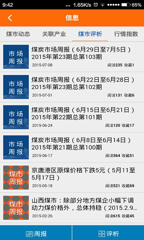 CTCTC太原煤炭交易中心 CTCTC太原煤炭交易中心