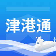 津港通