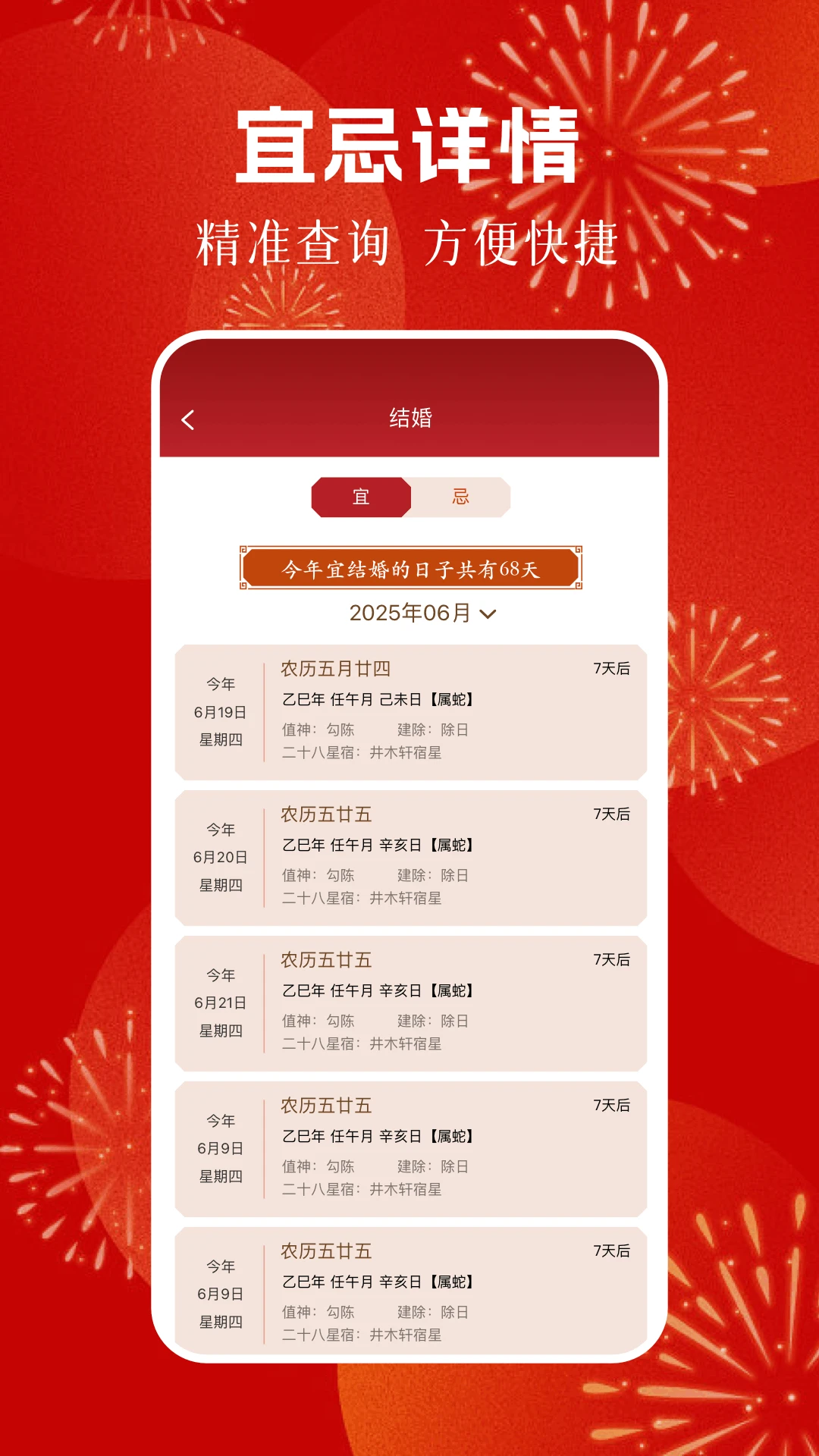 五行穿衣每日指南 五行穿衣每日指南
