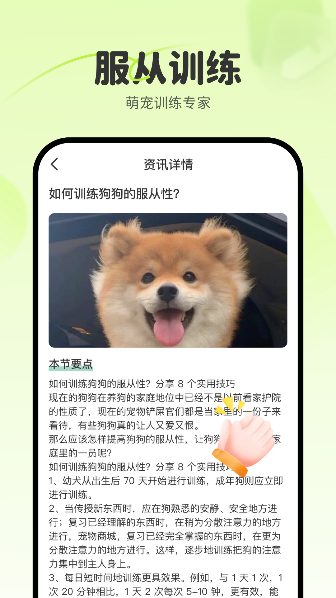 养宠大师 养宠大师