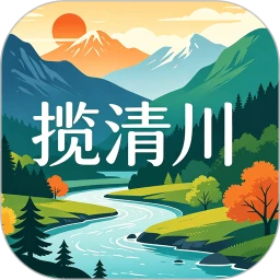 揽清川