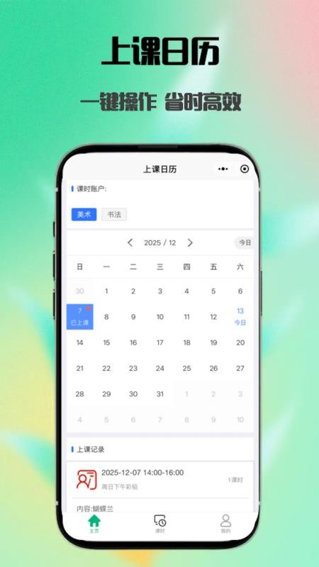 简单查课
