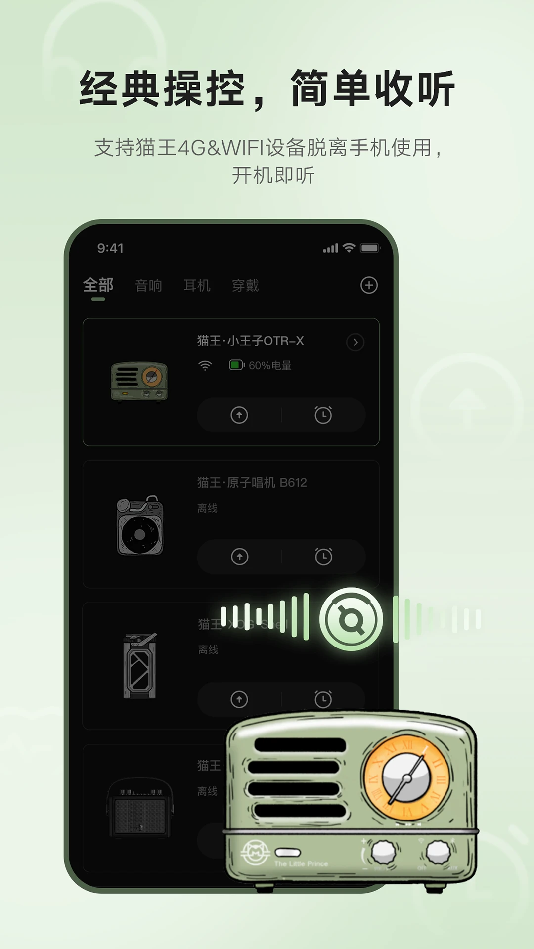 猫王妙播Pro 猫王妙播Pro
