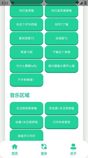永雏小菲语音盒 永雏小菲语音盒