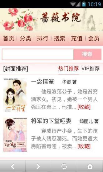 蔷薇书院 蔷薇书院