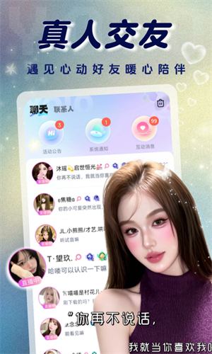 YOIO语音