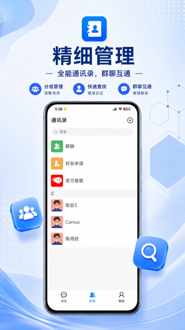 腾盟 腾盟