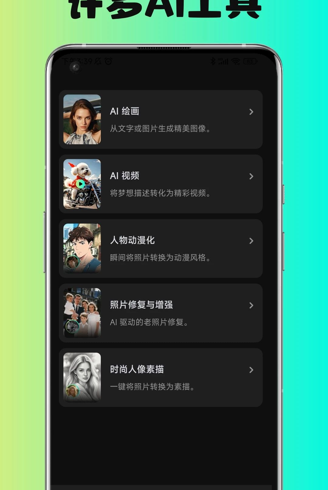 AI绘图秀 AI绘图秀