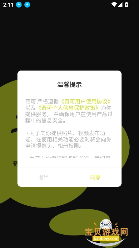 奇可-奇想无限可能