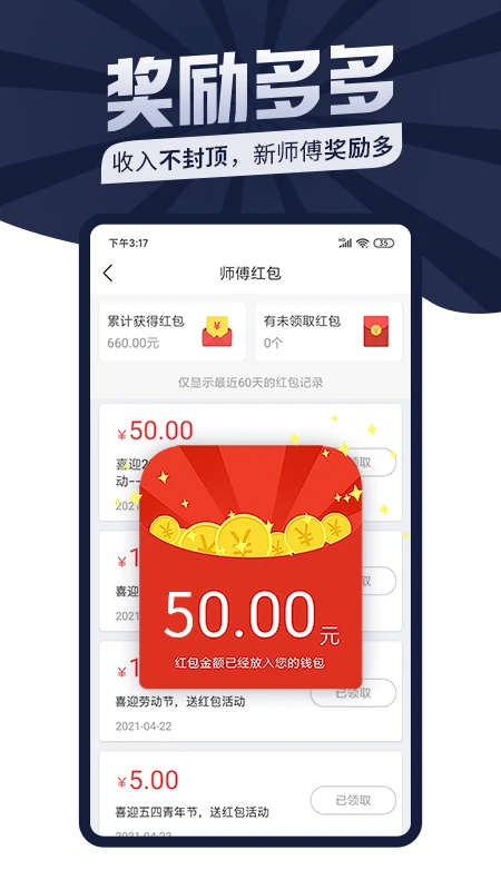万师傅师傅版 万师傅师傅版