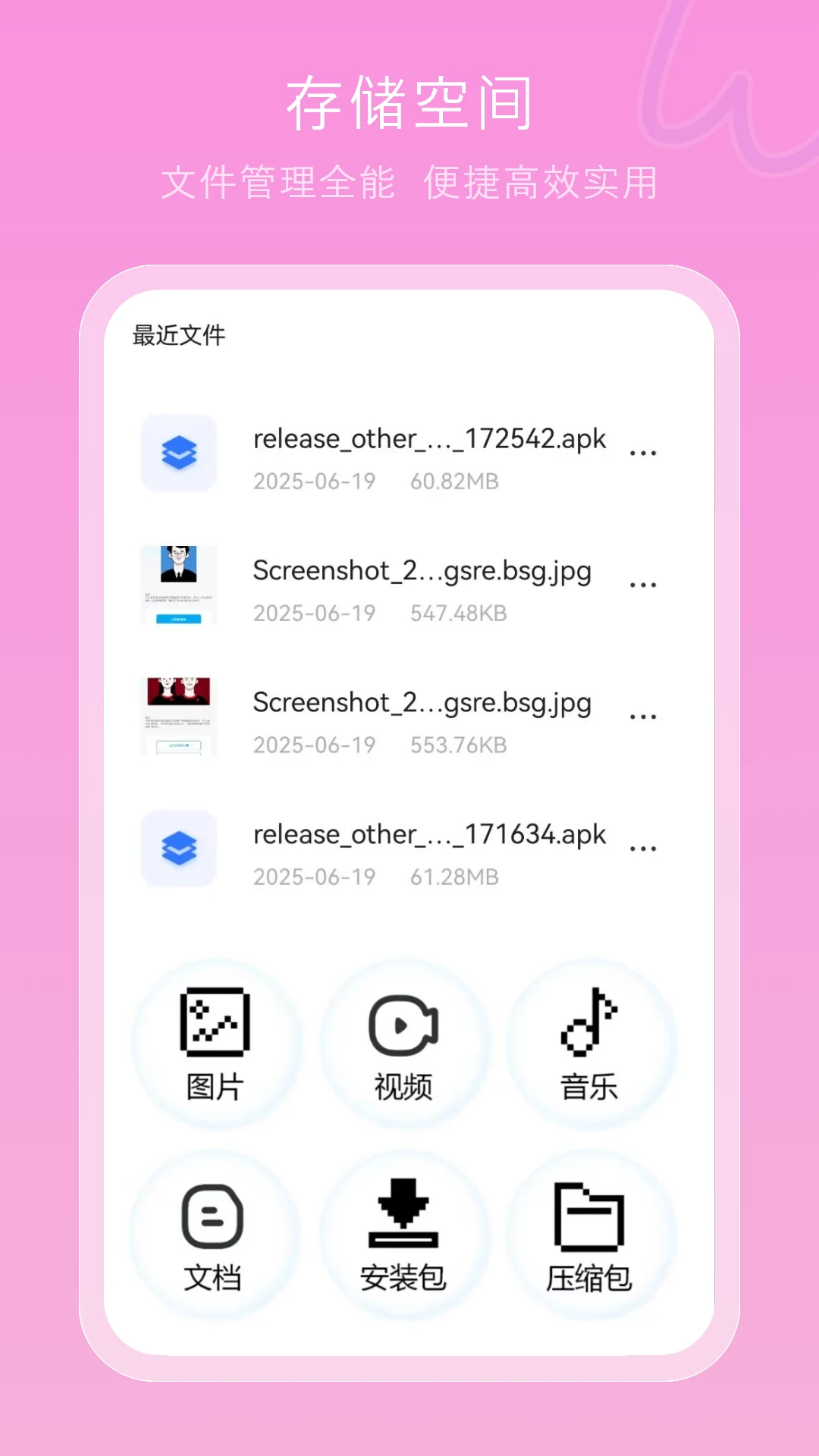 手机文件管理器 手机文件管理器