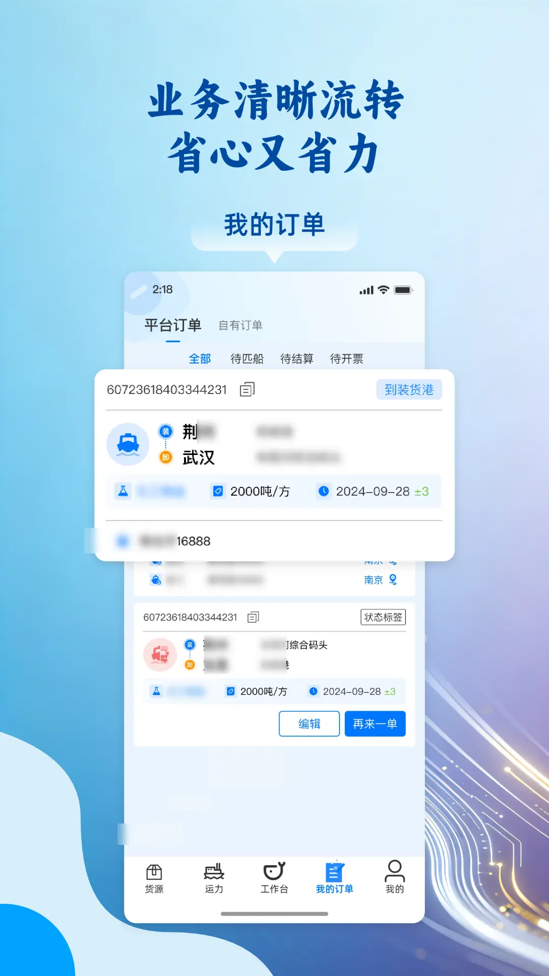 运吨吨货主 运吨吨货主