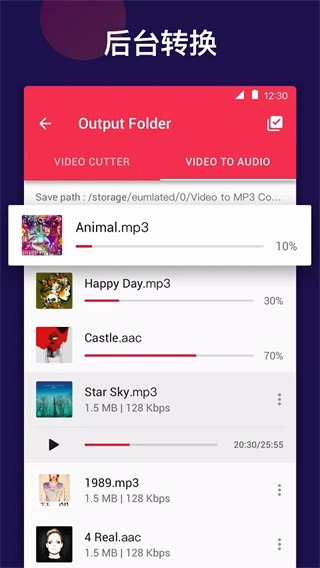 视频音频转换器下载免费版