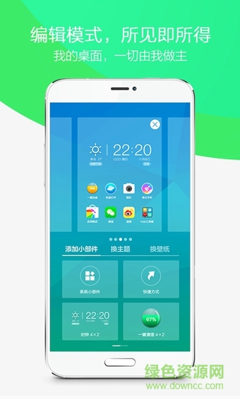 360桌面 360桌面