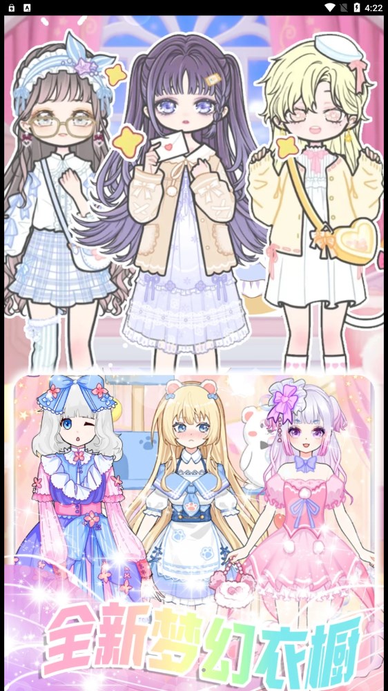 学园偶像创造 学园偶像创造