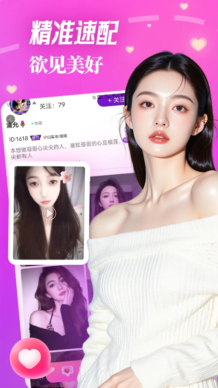 麦魅视频聊天交友 麦魅视频聊天交友