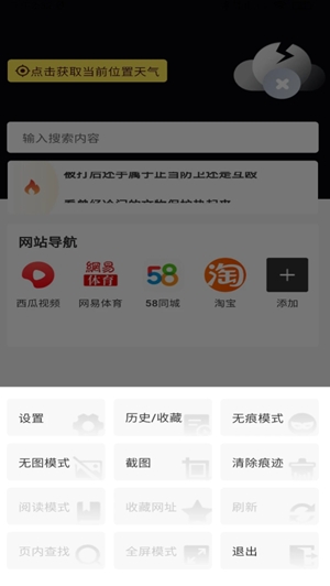 超速浏览器
