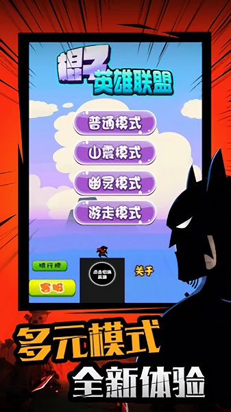 棍子英雄联盟