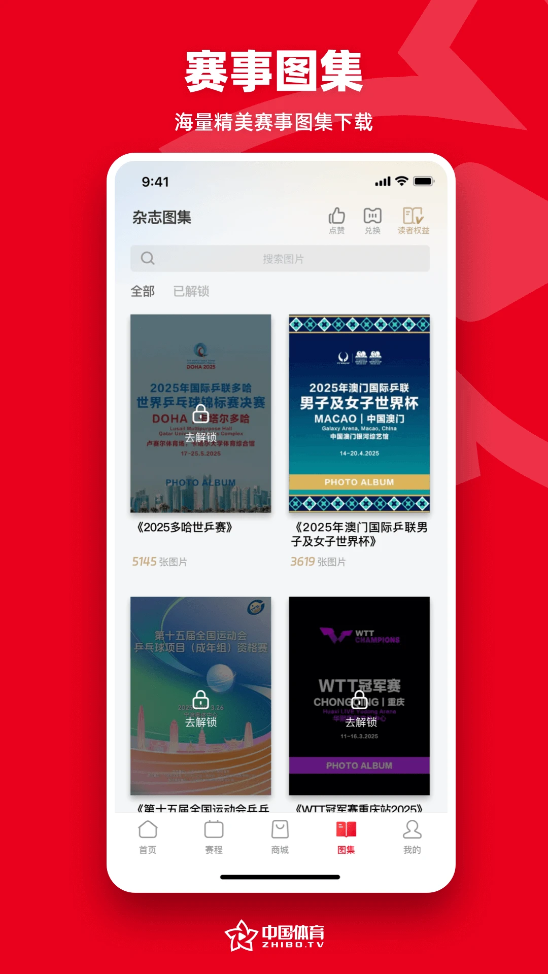 中国体育 中国体育