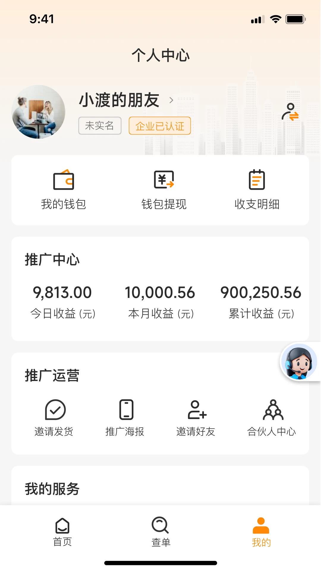 争渡物流