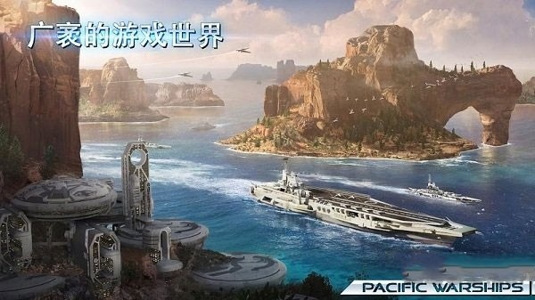 太平洋战争游戏