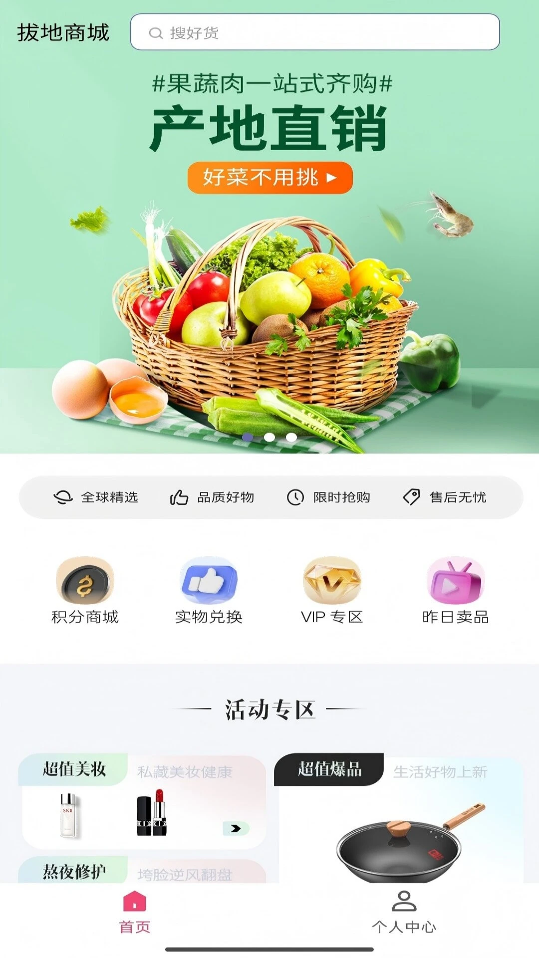 拔地商城 拔地商城