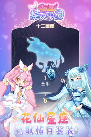 小花仙 小花仙