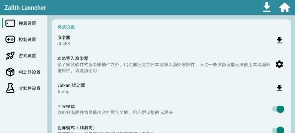 ZL启动器官方最新版