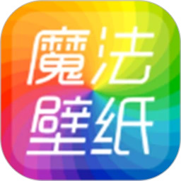 魔法桌面