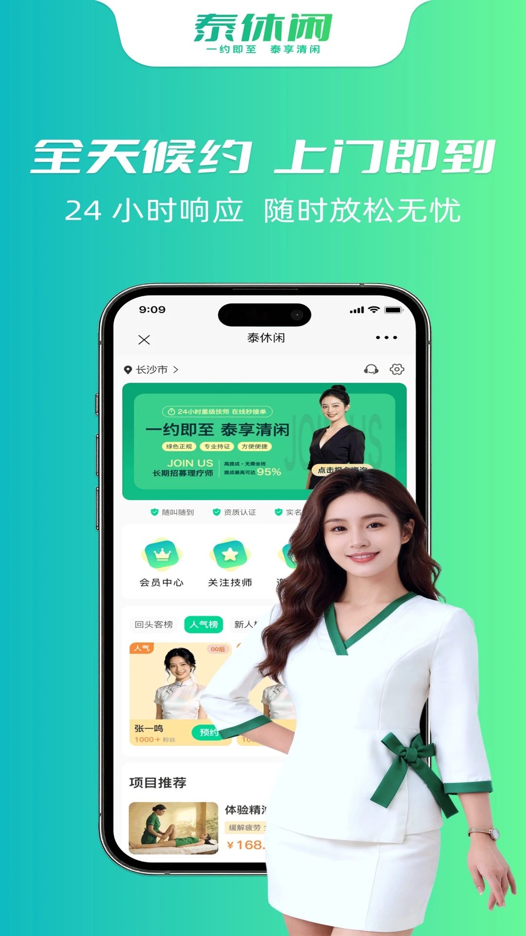 泰休闲 泰休闲