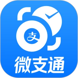 微支通