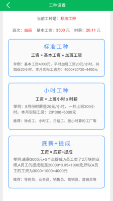 鲨鱼记加班