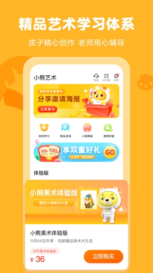 小熊美术app安卓手机版 小熊美术app安卓手机版