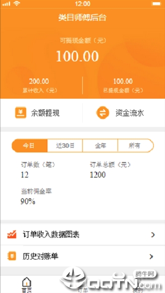 准点无忧 准点无忧