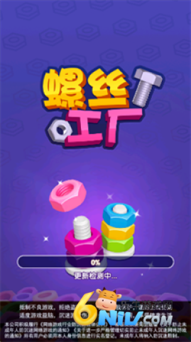 螺丝工厂