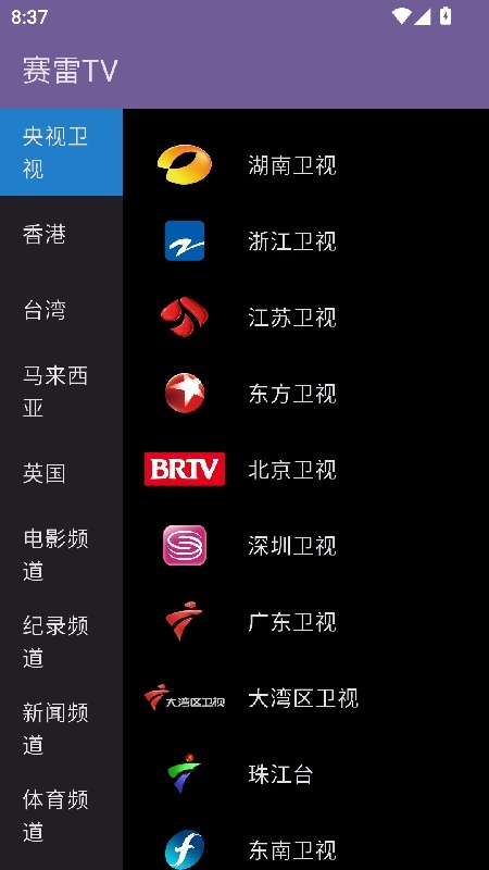 赛雷tv电视直播2026版 赛雷tv电视直播2026版