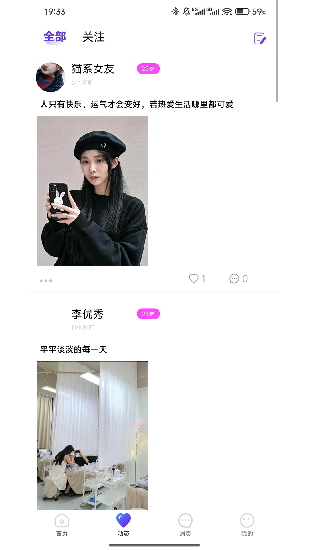 可劲聊 可劲聊
