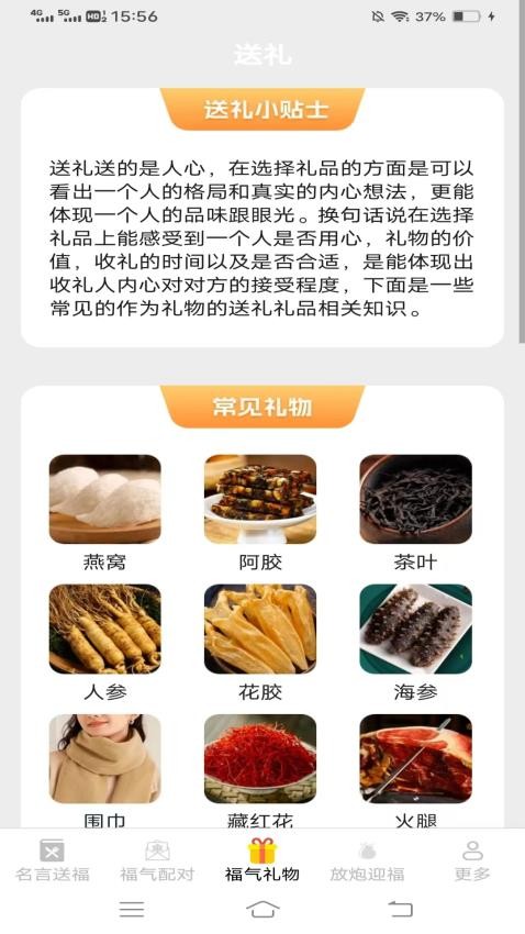 飞萌福禧满满 飞萌福禧满满
