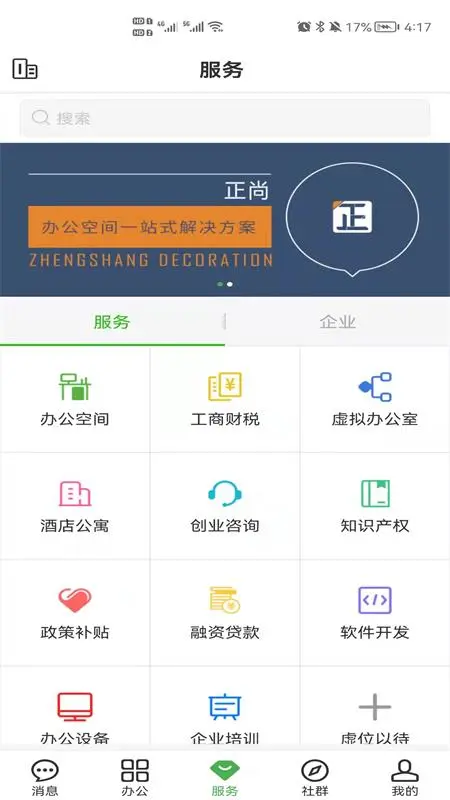 方圆间 方圆间