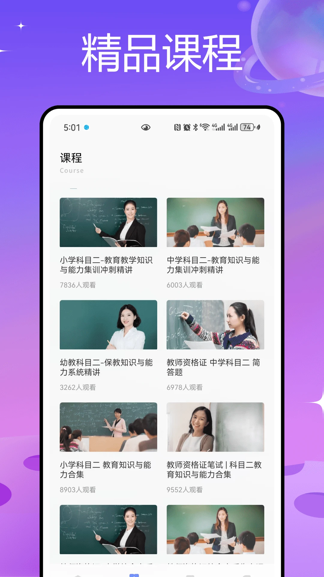 教师圈 教师圈
