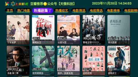 七星影仓 七星影仓