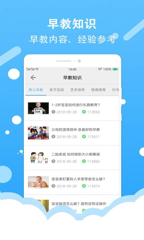 儿童听故事 儿童听故事