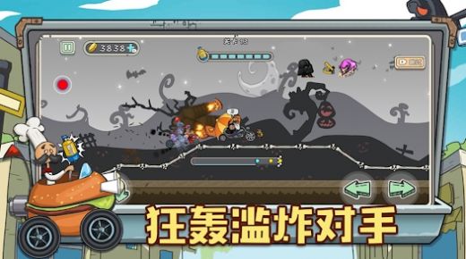 狂人山地飛車 狂人山地飛車