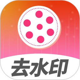 去水印视频解析