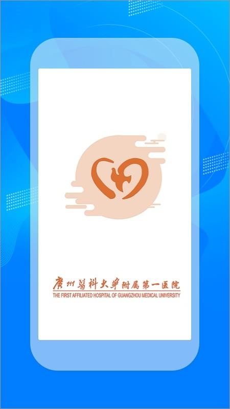 广医附一官网版 广医附一官网版