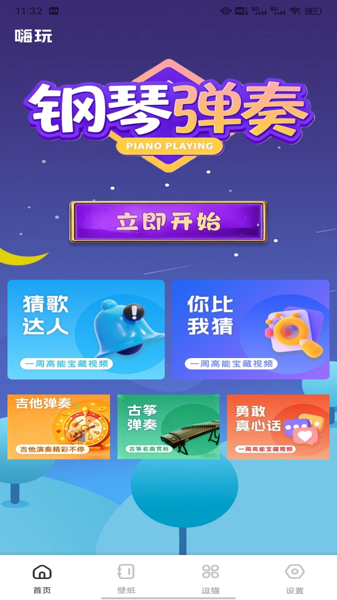 喜从天降降 喜从天降降